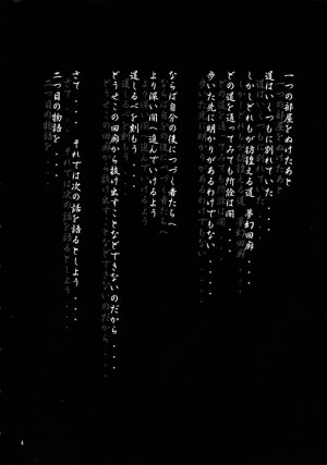 (C48) [ART Rakugaki (Aoki Reimu)] Mugen Kairow 3 - Musou Eikan (Various) - Page 7