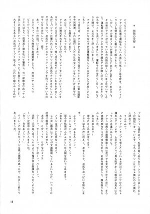 (C48) [ART Rakugaki (Aoki Reimu)] Mugen Kairow 3 - Musou Eikan (Various) - Page 21