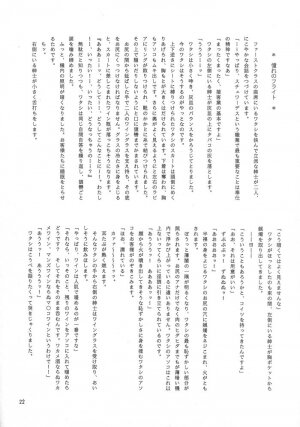 (C48) [ART Rakugaki (Aoki Reimu)] Mugen Kairow 3 - Musou Eikan (Various) - Page 25