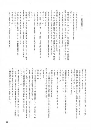 (C48) [ART Rakugaki (Aoki Reimu)] Mugen Kairow 3 - Musou Eikan (Various) - Page 29
