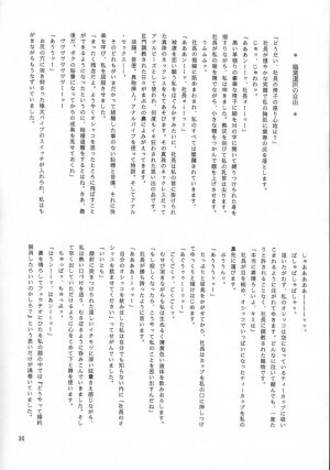(C48) [ART Rakugaki (Aoki Reimu)] Mugen Kairow 3 - Musou Eikan (Various) - Page 33