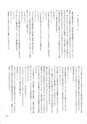 (C48) [ART Rakugaki (Aoki Reimu)] Mugen Kairow 3 - Musou Eikan (Various) - Page 37