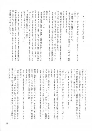 (C48) [ART Rakugaki (Aoki Reimu)] Mugen Kairow 3 - Musou Eikan (Various) - Page 41