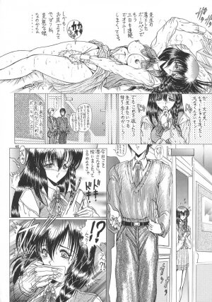 (C48) [ART Rakugaki (Aoki Reimu)] Mugen Kairow 3 - Musou Eikan (Various) - Page 49