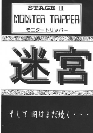 (C48) [ART Rakugaki (Aoki Reimu)] Mugen Kairow 3 - Musou Eikan (Various) - Page 77