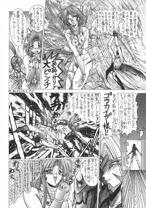 (C48) [ART Rakugaki (Aoki Reimu)] Mugen Kairow 3 - Musou Eikan (Various) - Page 87