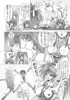 (C48) [ART Rakugaki (Aoki Reimu)] Mugen Kairow 3 - Musou Eikan (Various) - Page 89