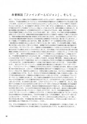 (C48) [ART Rakugaki (Aoki Reimu)] Mugen Kairow 3 - Musou Eikan (Various) - Page 91