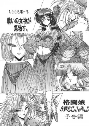 (C48) [ART Rakugaki (Aoki Reimu)] Mugen Kairow 3 - Musou Eikan (Various) - Page 103