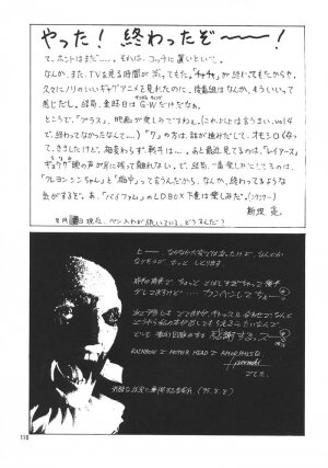 (C48) [ART Rakugaki (Aoki Reimu)] Mugen Kairow 3 - Musou Eikan (Various) - Page 113