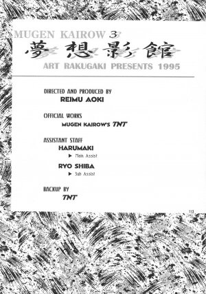 (C48) [ART Rakugaki (Aoki Reimu)] Mugen Kairow 3 - Musou Eikan (Various) - Page 116