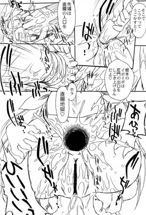 (C64) [OHTADO (Oota Takeshi)] Futahen ～ Futaritomo Chotto Hen ～ (Futakoi) - Page 11