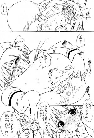 (C64) [OHTADO (Oota Takeshi)] Futahen ～ Futaritomo Chotto Hen ～ (Futakoi) - Page 14