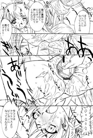 (C64) [OHTADO (Oota Takeshi)] Futahen ～ Futaritomo Chotto Hen ～ (Futakoi) - Page 17