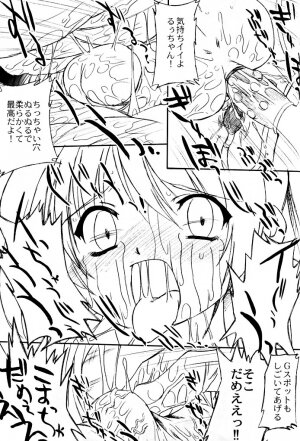 (C64) [OHTADO (Oota Takeshi)] Futahen ～ Futaritomo Chotto Hen ～ (Futakoi) - Page 20