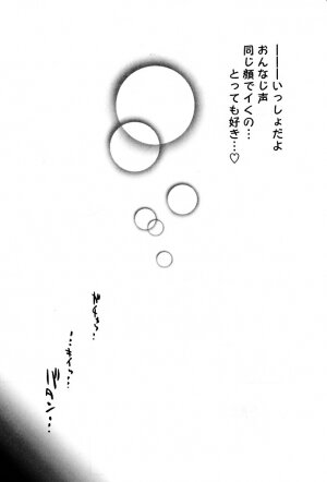 (C64) [OHTADO (Oota Takeshi)] Futahen ～ Futaritomo Chotto Hen ～ (Futakoi) - Page 24