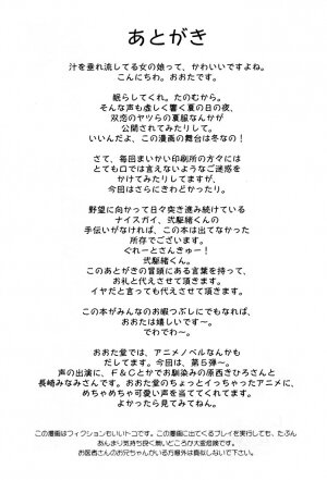 (C64) [OHTADO (Oota Takeshi)] Futahen ～ Futaritomo Chotto Hen ～ (Futakoi) - Page 26