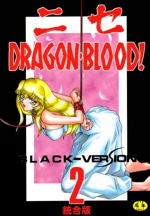 (C51) [LTM. (Taira Hajime)] Nise Dragon Blood! 2