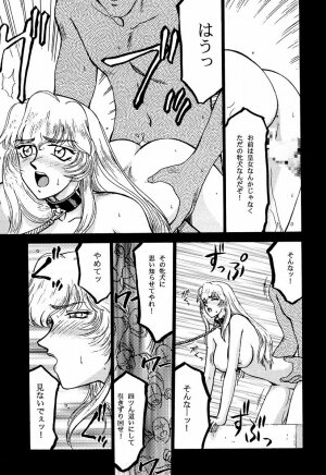 (C51) [LTM. (Taira Hajime)] Nise Dragon Blood! 2 - Page 11