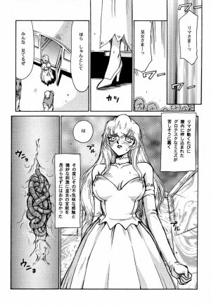 (C51) [LTM. (Taira Hajime)] Nise Dragon Blood! 2 - Page 26