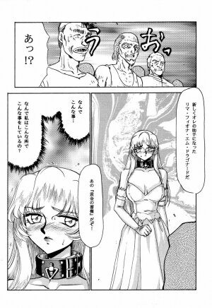 (C51) [LTM. (Taira Hajime)] Nise Dragon Blood! 2 - Page 50