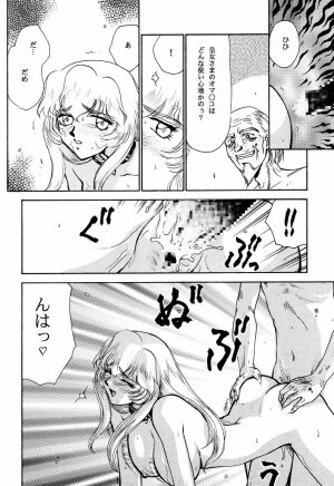 (C51) [LTM. (Taira Hajime)] Nise Dragon Blood! 2 - Page 64