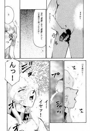 (C51) [LTM. (Taira Hajime)] Nise Dragon Blood! 2 - Page 83