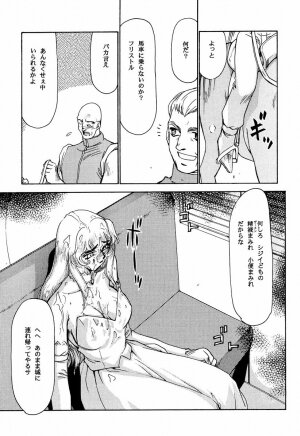 (C51) [LTM. (Taira Hajime)] Nise Dragon Blood! 2 - Page 87