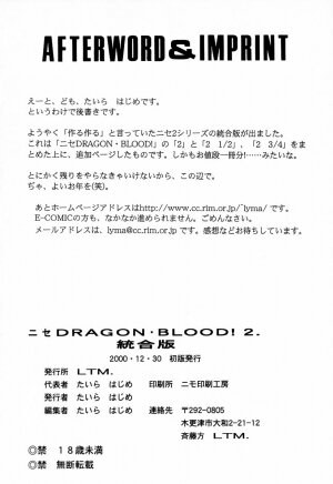 (C51) [LTM. (Taira Hajime)] Nise Dragon Blood! 2 - Page 90