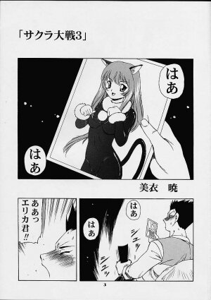 (C58) [Studio Wallaby (Various)] Vitamin-B10 (Sakura Taisen 3) - Page 2