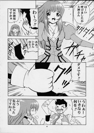 (C58) [Studio Wallaby (Various)] Vitamin-B10 (Sakura Taisen 3) - Page 3