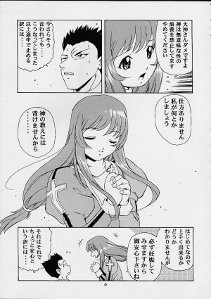 (C58) [Studio Wallaby (Various)] Vitamin-B10 (Sakura Taisen 3) - Page 4