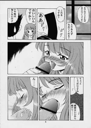 (C58) [Studio Wallaby (Various)] Vitamin-B10 (Sakura Taisen 3) - Page 5