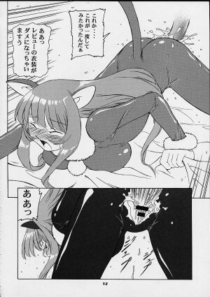 (C58) [Studio Wallaby (Various)] Vitamin-B10 (Sakura Taisen 3) - Page 11