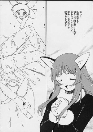 (C58) [Studio Wallaby (Various)] Vitamin-B10 (Sakura Taisen 3) - Page 15