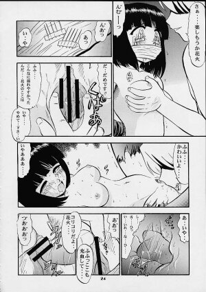 (C58) [Studio Wallaby (Various)] Vitamin-B10 (Sakura Taisen 3) - Page 23