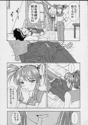 (C58) [Studio Wallaby (Various)] Vitamin-B10 (Sakura Taisen 3) - Page 32