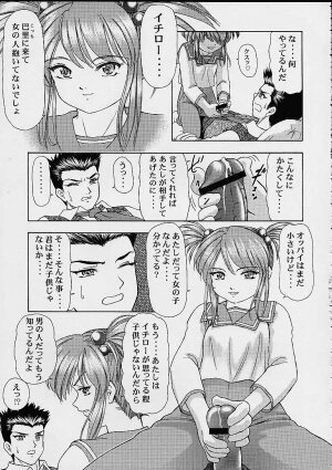 (C58) [Studio Wallaby (Various)] Vitamin-B10 (Sakura Taisen 3) - Page 34