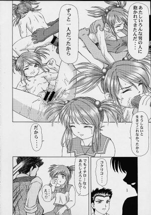 (C58) [Studio Wallaby (Various)] Vitamin-B10 (Sakura Taisen 3) - Page 35