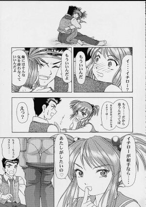 (C58) [Studio Wallaby (Various)] Vitamin-B10 (Sakura Taisen 3) - Page 36