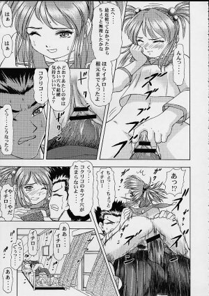 (C58) [Studio Wallaby (Various)] Vitamin-B10 (Sakura Taisen 3) - Page 38