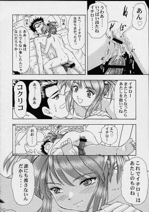 (C58) [Studio Wallaby (Various)] Vitamin-B10 (Sakura Taisen 3) - Page 41