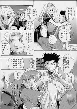 (C58) [Studio Wallaby (Various)] Vitamin-B10 (Sakura Taisen 3) - Page 47