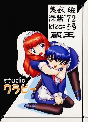 (C58) [Studio Wallaby (Various)] Vitamin-B10 (Sakura Taisen 3) - Page 63