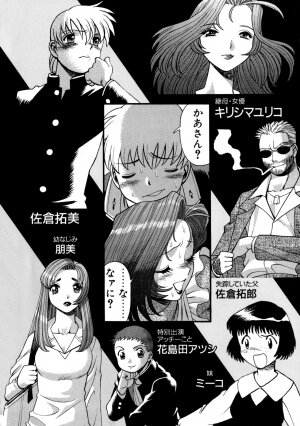 [Tamaki Nozomu] Hito ni Ienai Aidagara - Page 6