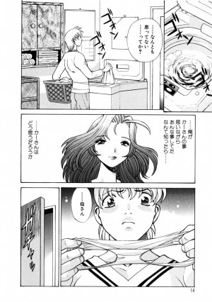 [Tamaki Nozomu] Hito ni Ienai Aidagara - Page 16