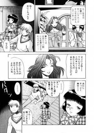 [Tamaki Nozomu] Hito ni Ienai Aidagara - Page 19