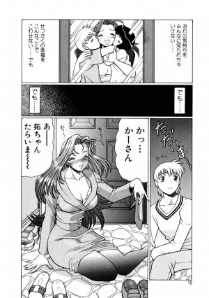 [Tamaki Nozomu] Hito ni Ienai Aidagara - Page 20
