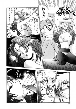 [Tamaki Nozomu] Hito ni Ienai Aidagara - Page 22