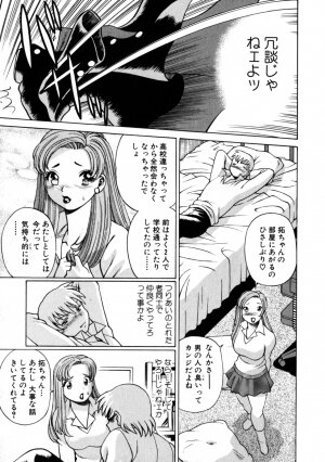 [Tamaki Nozomu] Hito ni Ienai Aidagara - Page 37